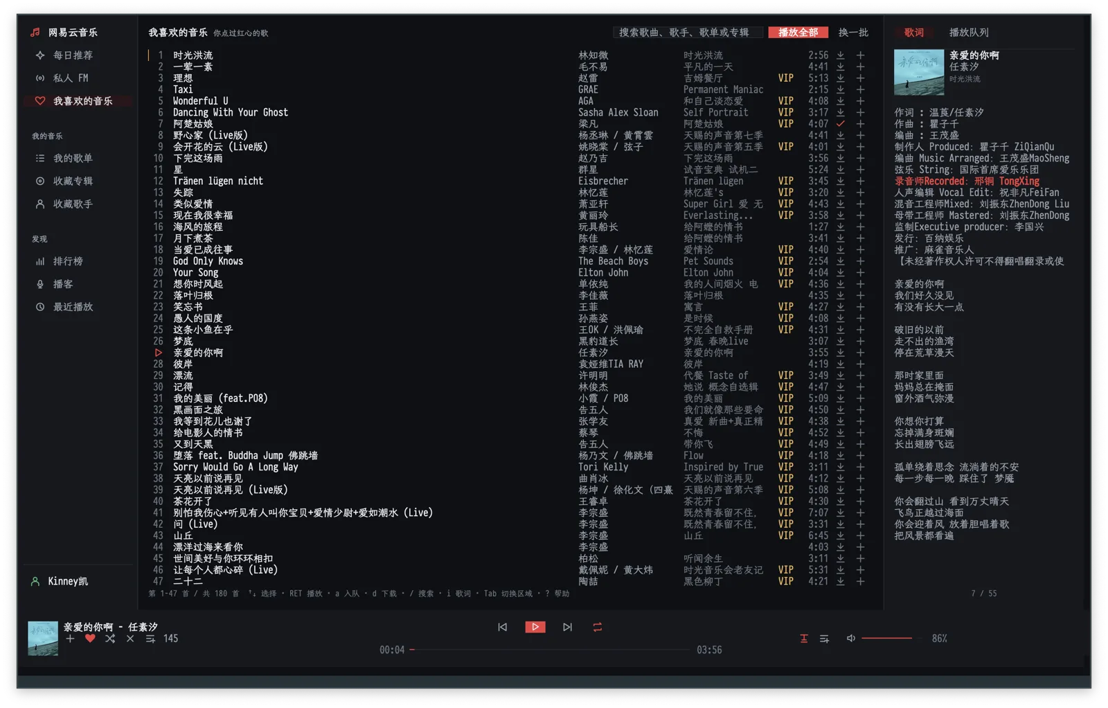 NetEase Cloud Music player in Emacs