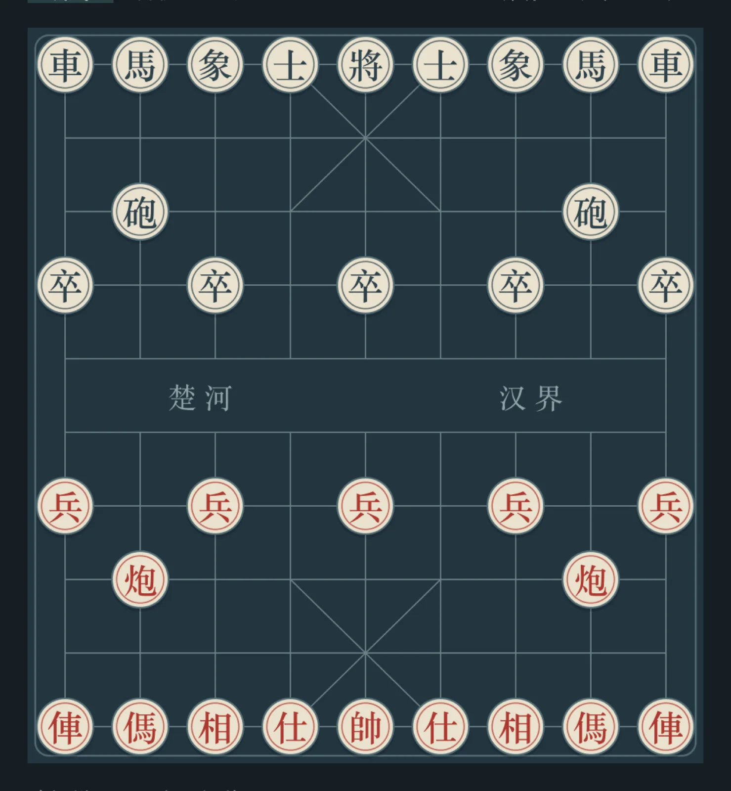 Chu He xiangqi